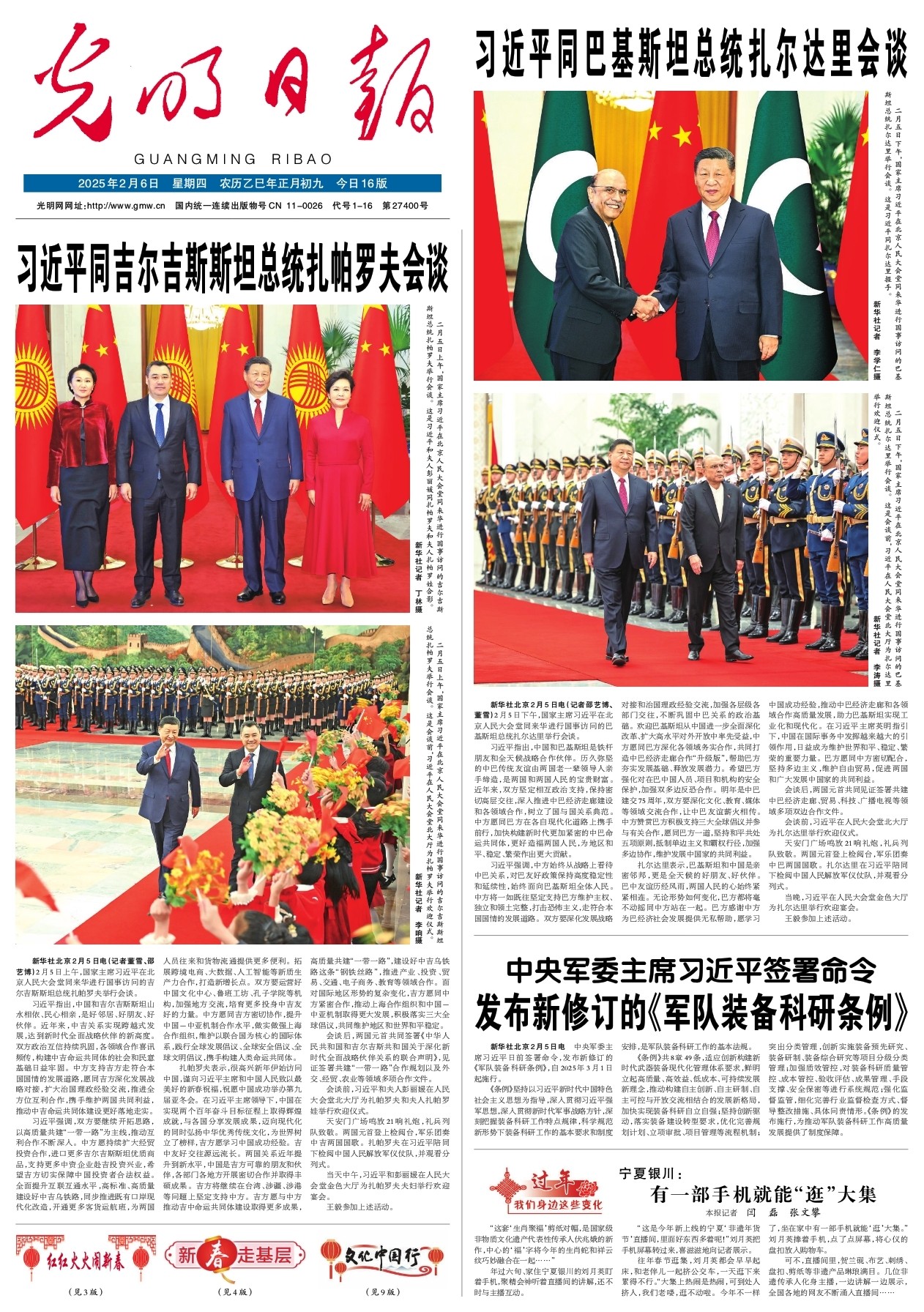 加拉格爾與